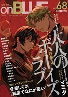 on BLUE vol.68
