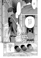 「不可視の愛を知る」扉ページ