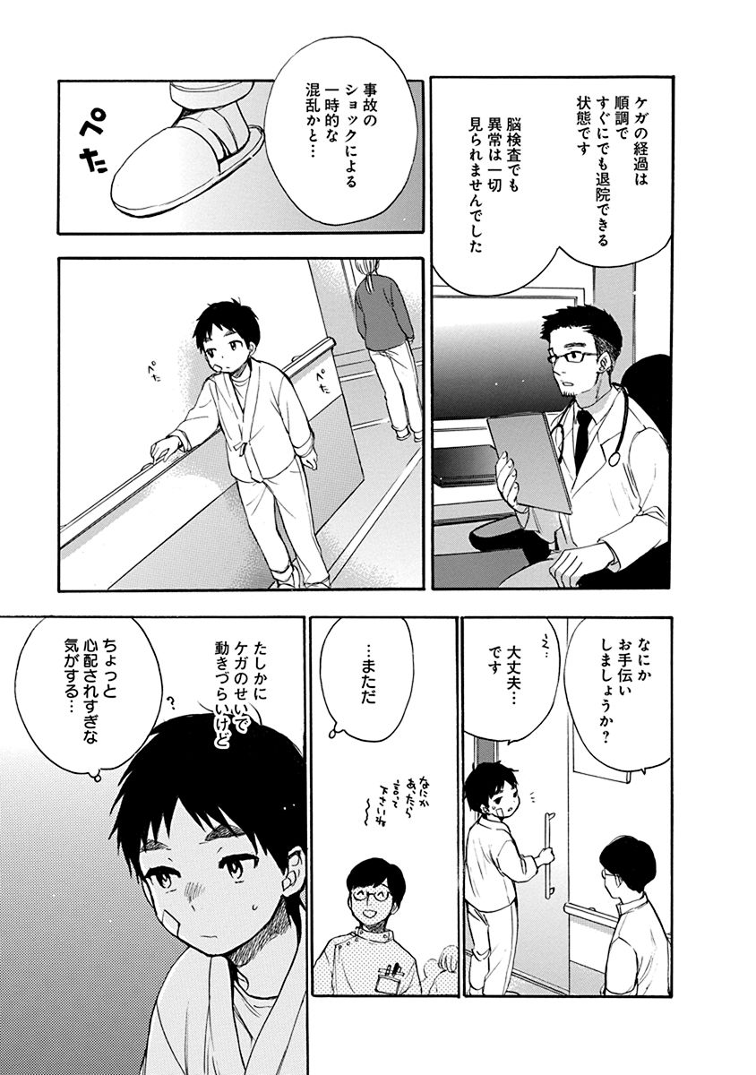 作品集収録作品「カノン」 より。