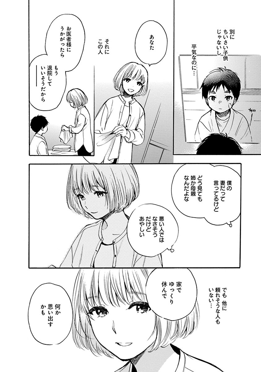 この「カノン」 がまるごと読める試し読み企画をコミックナタリーでは期間限定で展開中。詳細は記事本文で確認を。
