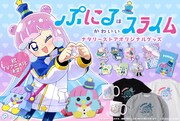 「ぷにるはかわいいスライム」とナタリーストアのコラボグッズのバナー。