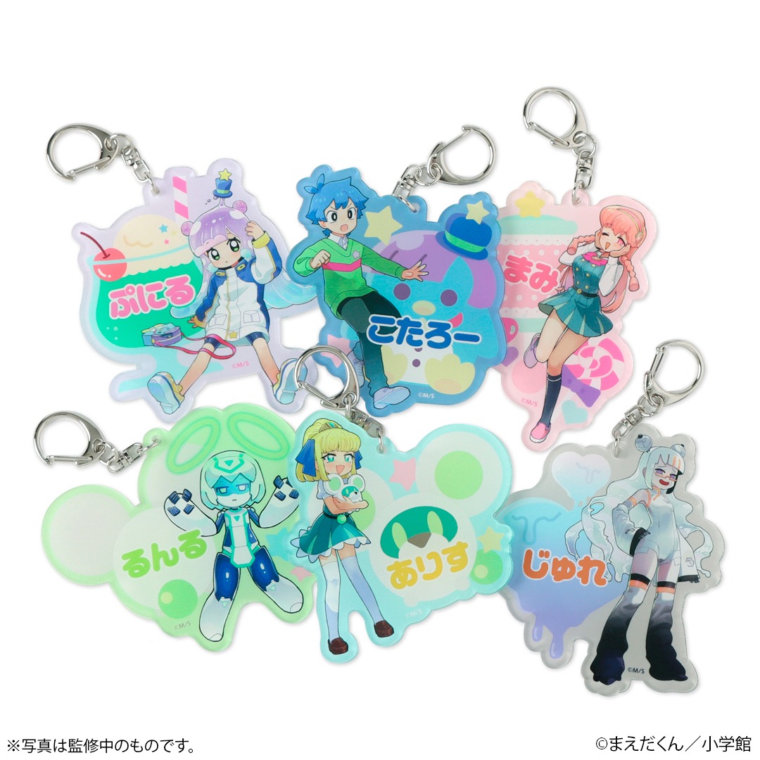 「ぷにるはかわいいスライム おなまえキーホルダー」