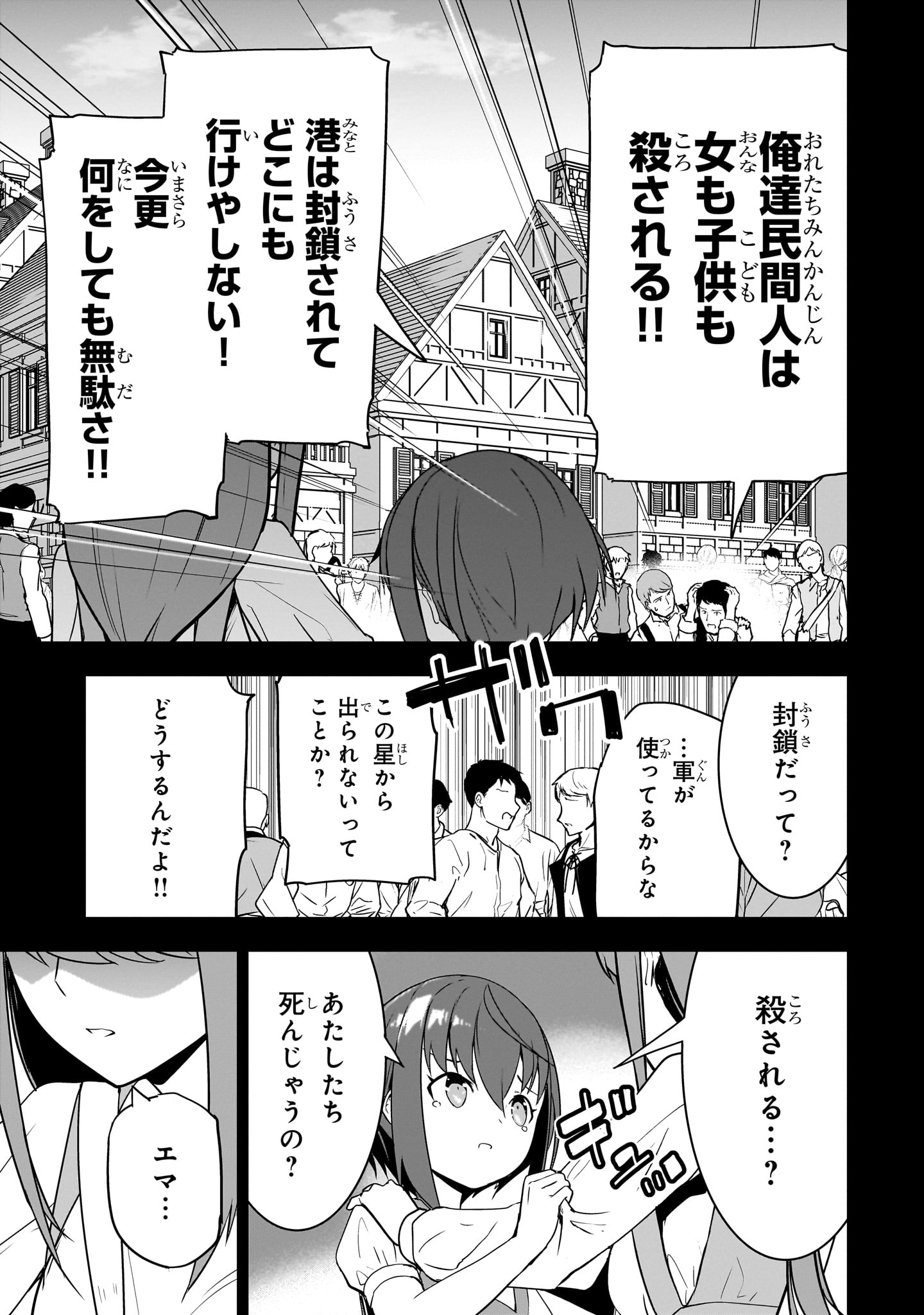 「あたしは星間国家の英雄騎士！」より。