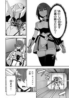 「あたしは星間国家の英雄騎士！」より。