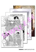 「思春期姉弟」1巻TSUTAYA購入特典。