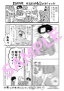 「思春期姉弟」1巻フェア参加店購入特典。