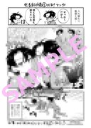 「思春期姉弟」1巻書泉・芳林堂書店購入特典。