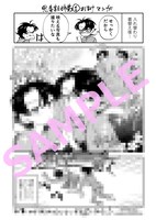 「思春期姉弟」1巻書泉・芳林堂書店購入特典。