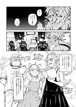 めいびいによるアフレコレポートマンガより。