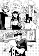 めいびいによるアフレコレポートマンガより。