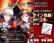 色紙プレゼントキャンペーンの告知画像。