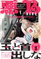 「悪人面したB級冒険者 主人公とその幼馴染たちのパパになる」1巻（帯付き）