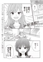 鈴ヶ森ちか「あしたのあした」より。