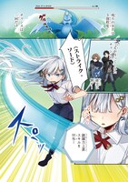 「アストラル・オンライン 魔王の呪いで最強美少女になったオレ、最弱職だがチートスキルで超成長して無双する」より。