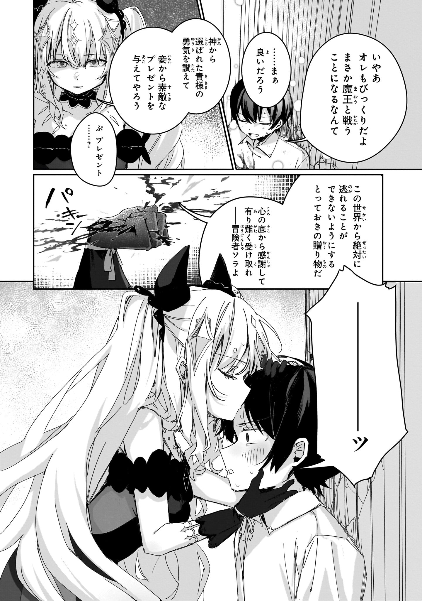 「アストラル・オンライン 魔王の呪いで最強美少女になったオレ、最弱職だがチートスキルで超成長して無双する」より。