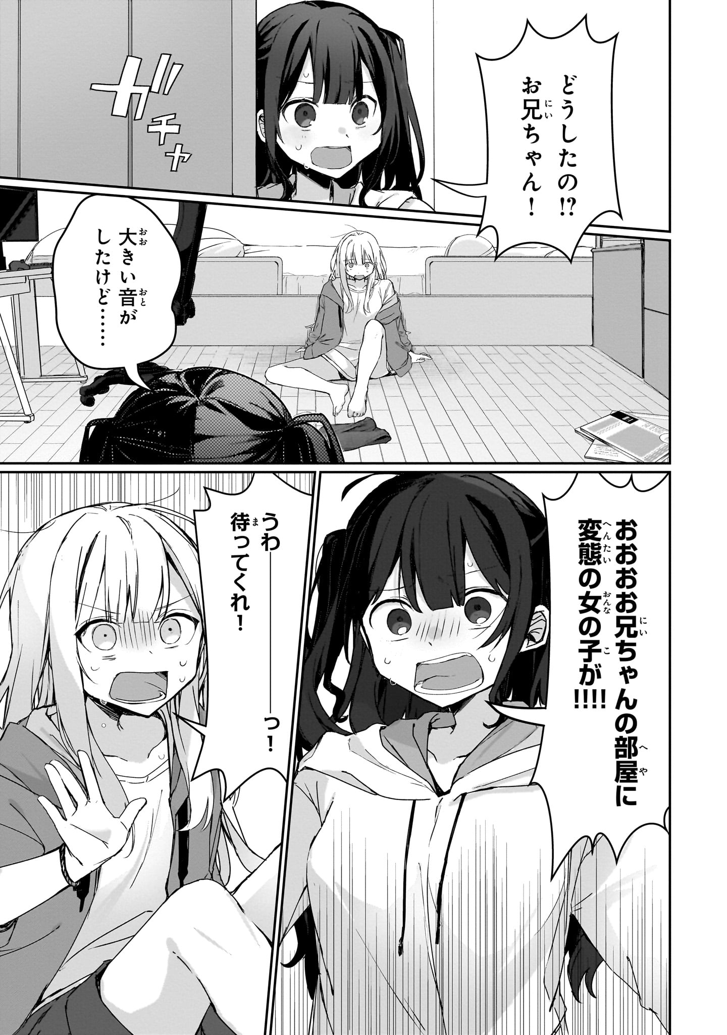 「アストラル・オンライン 魔王の呪いで最強美少女になったオレ、最弱職だがチートスキルで超成長して無双する」より。