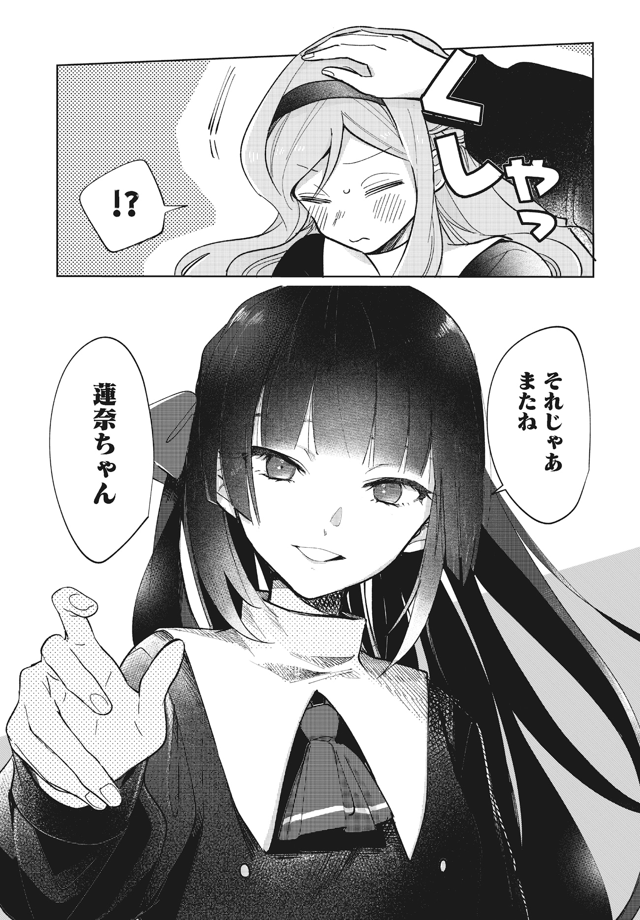 「ブラック・ブラック・ロータス」より。