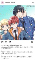 ちゃおプラスの公式Instagramアカウントではちゃおプラスのマンガや占いを紹介している。