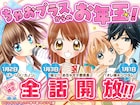 「極上!! めちゃモテ委員長」など3タイトルを全話無料公開、1月1日から