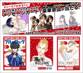 「進撃の巨人」や「わたしの幸せな結婚」のキャラから年末年始にメッセージが届く