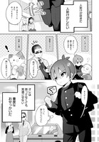 「だらしないお姉さんを飼いたい」より。