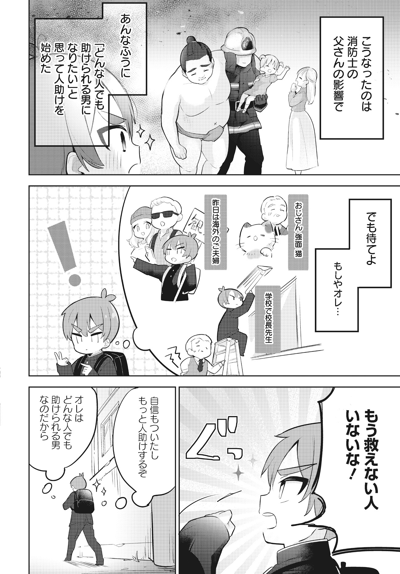 「だらしないお姉さんを飼いたい」より。