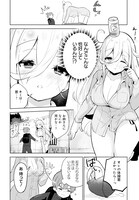 「だらしないお姉さんを飼いたい」より。