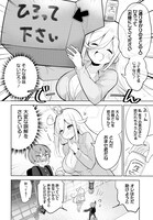 「だらしないお姉さんを飼いたい」より。