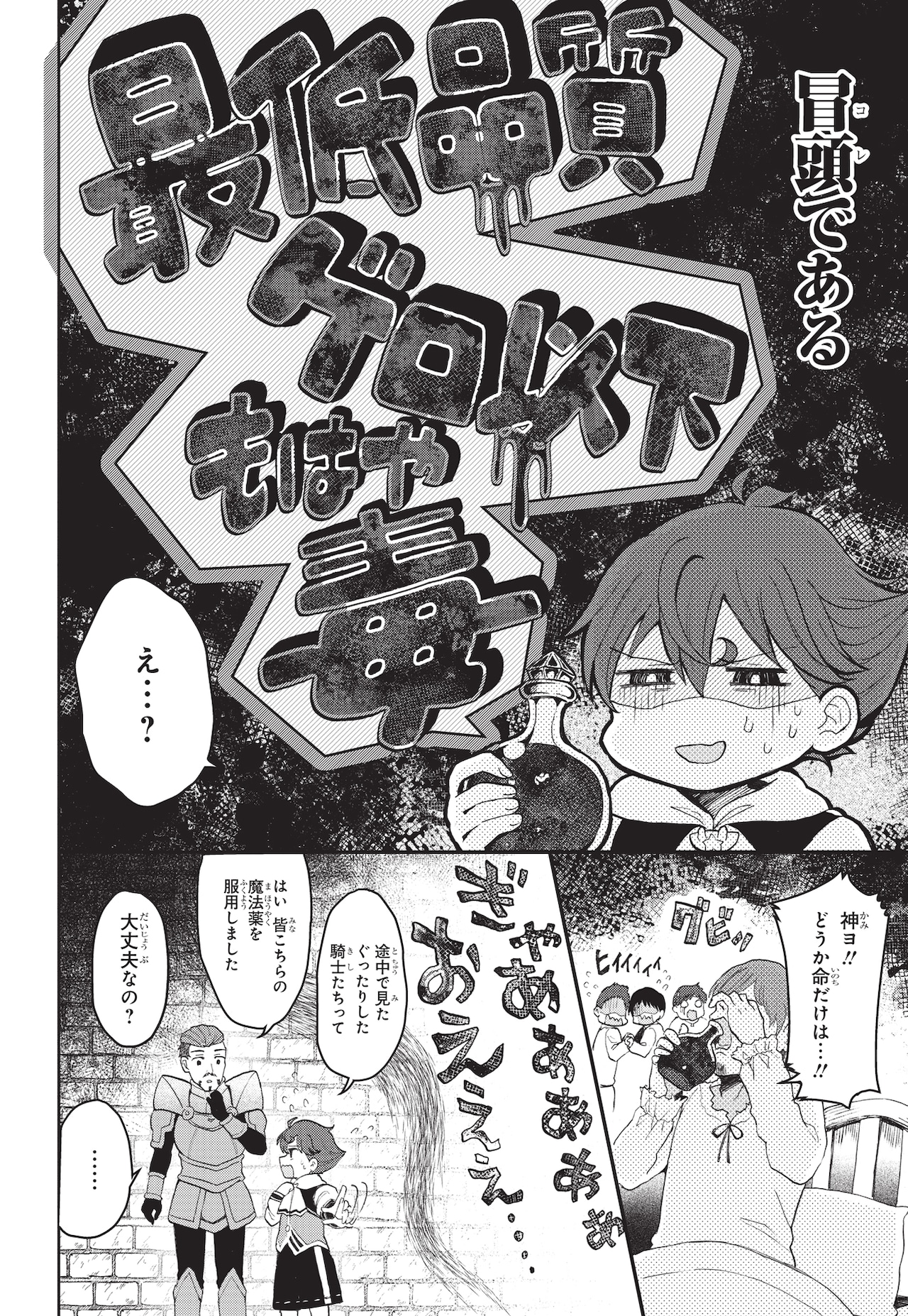 gum「辺境の魔法薬師～自由気ままな異世界ものづくり日記～」より