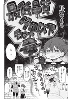 gum「辺境の魔法薬師～自由気ままな異世界ものづくり日記～」より。