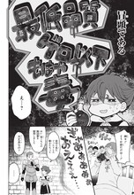 gum「辺境の魔法薬師～自由気ままな異世界ものづくり日記～」より。