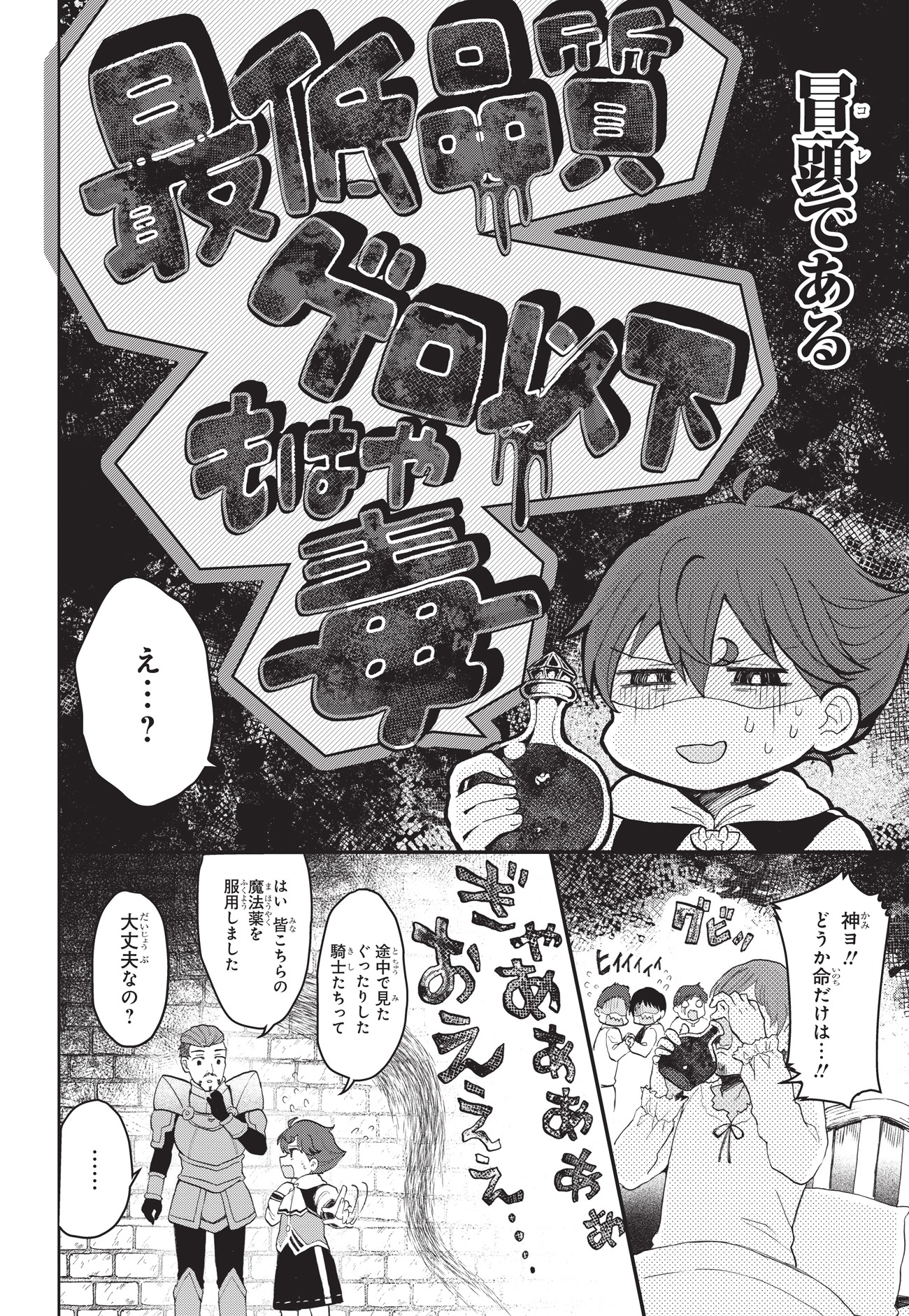 gum「辺境の魔法薬師～自由気ままな異世界ものづくり日記～」より。