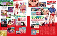 「キン肉マン アニメ大解剖」より。