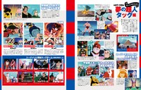 「キン肉マン アニメ大解剖」より。