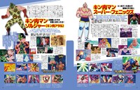 「キン肉マン アニメ大解剖」より。