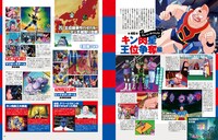「キン肉マン アニメ大解剖」より。