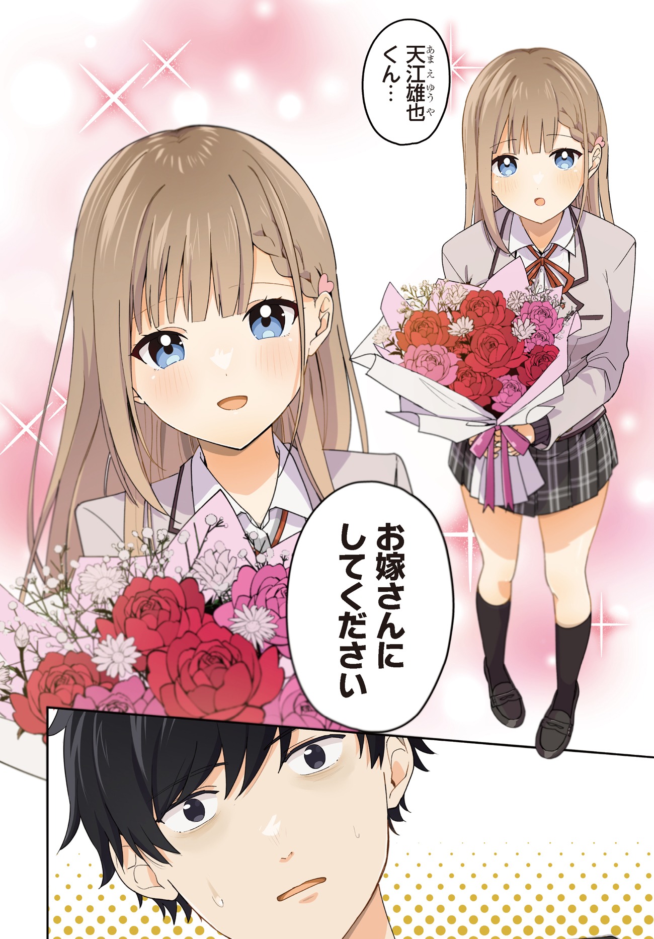 「くたびれサラリーマンな俺、7年ぶりに再会した美少女JKと同棲を始める」より。