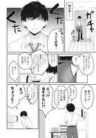 「くたびれサラリーマンな俺、7年ぶりに再会した美少女JKと同棲を始める」より。