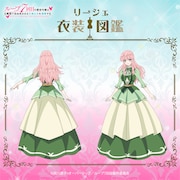 「リーシェ衣装図鑑」より。