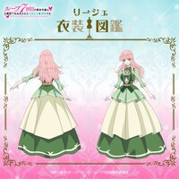 「リーシェ衣装図鑑」より。