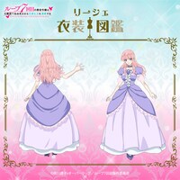 「リーシェ衣装図鑑」より。