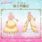 「リーシェ衣装図鑑」より。