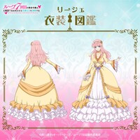 「リーシェ衣装図鑑」より。