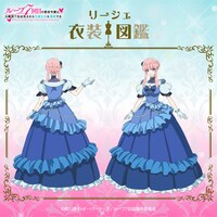「リーシェ衣装図鑑」より。