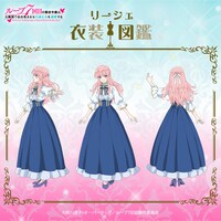 「リーシェ衣装図鑑」より。