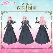 「リーシェ衣装図鑑」より。