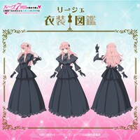 「リーシェ衣装図鑑」より。