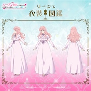 「リーシェ衣装図鑑」より。