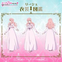 「リーシェ衣装図鑑」より。
