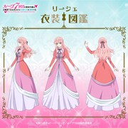 「リーシェ衣装図鑑」より。